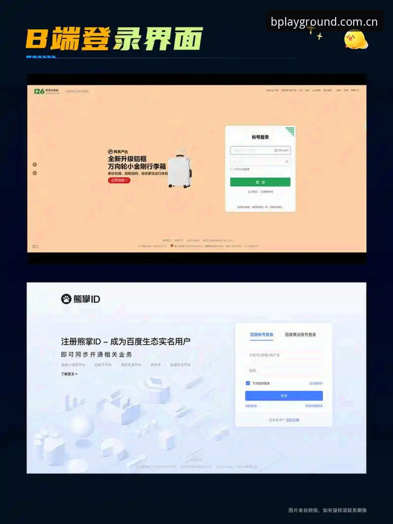 BSports登录入口常见问题 BSports登录入口常见问题最新动态:用户关心的四大核心问题深度解析